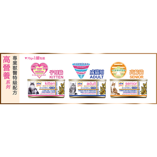 Akika 漁極A/D高營養罐系列